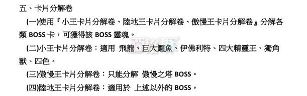 BOSS卡2.png